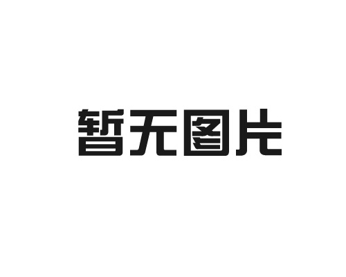 江苏常州绿建会交流考察，发现我们的团队精神和敬业态度！